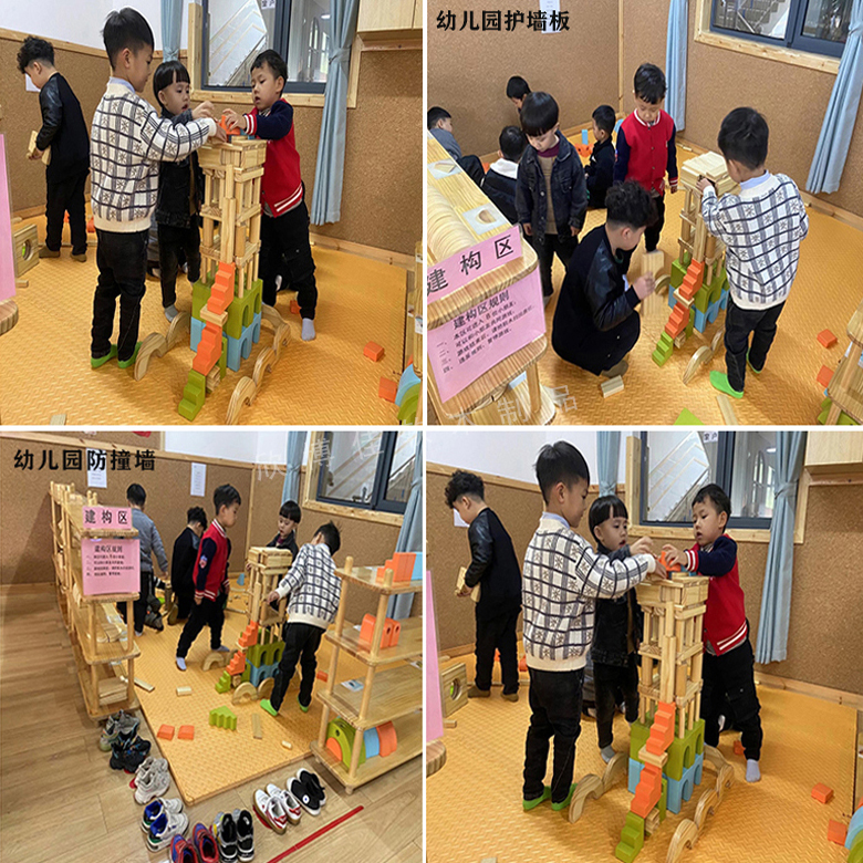 幼兒園 草莓视频在线观看免费视频護牆板 防撞牆